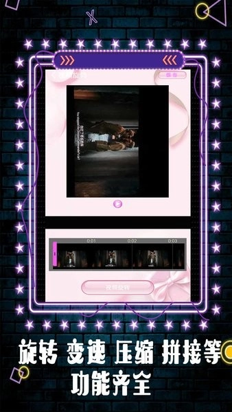 Movie视频剪辑图1