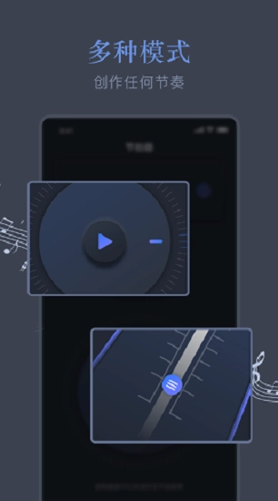 音乐节拍较音器最新免费版图2