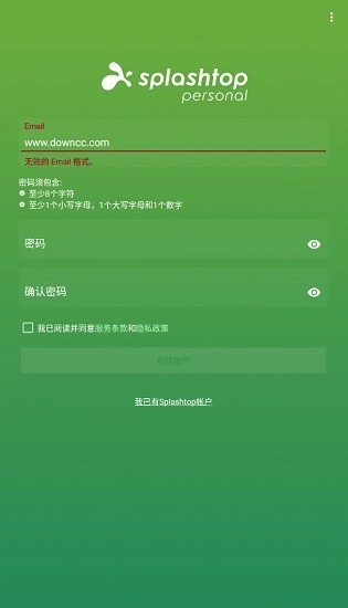 splashtoppersonal官方最新版图1