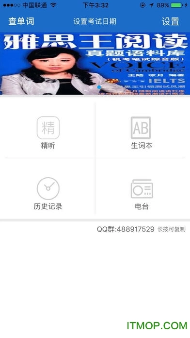 雅思听听看手机最新版图3