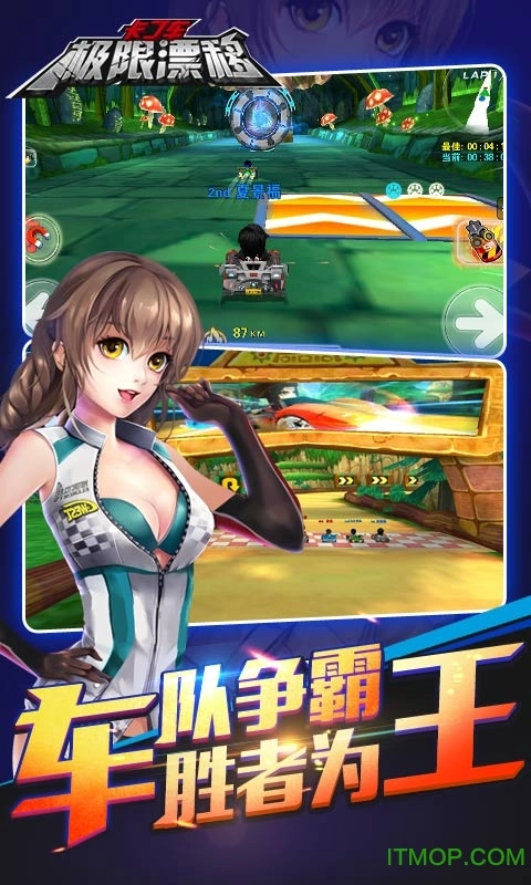 卡丁车极限漂移中文版