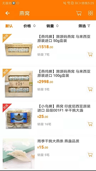 上品汇软件