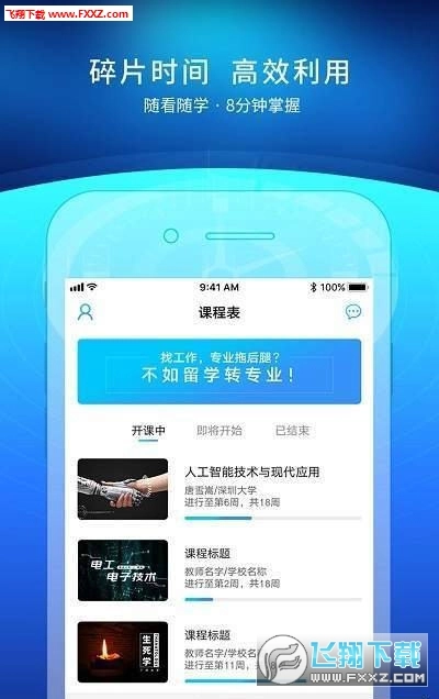 优课UOOC在线官方最新版图1