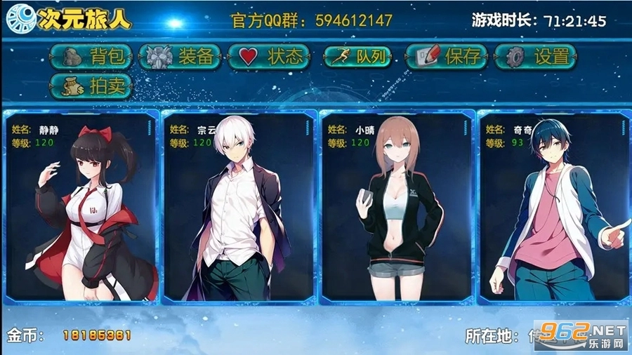 次元旅人归来最新版图1