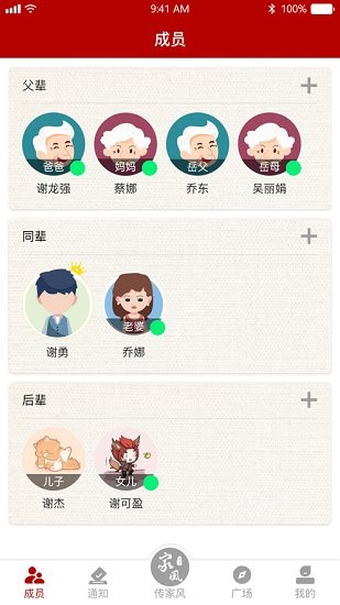 传家风图2