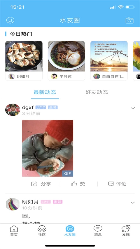 山水句容网官方最新版图2