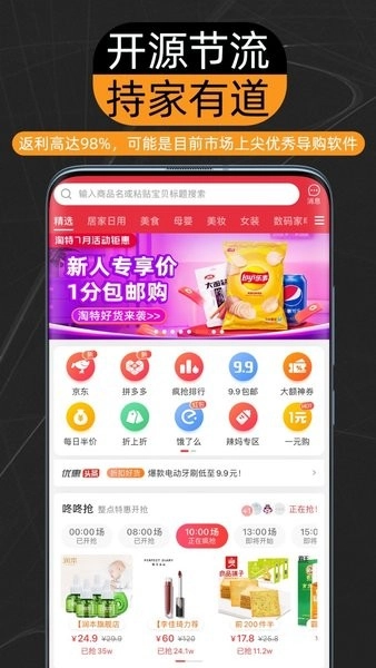 couponhub酷彭手机版