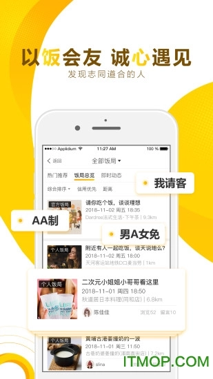 全城握手无广告版图2
