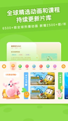 米兔儿童动画片电视登录官方正版图1