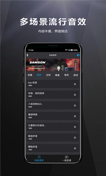 山逊音频最新版图1: