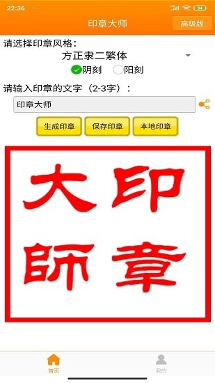 印:章大师软件官方最新版(1)
