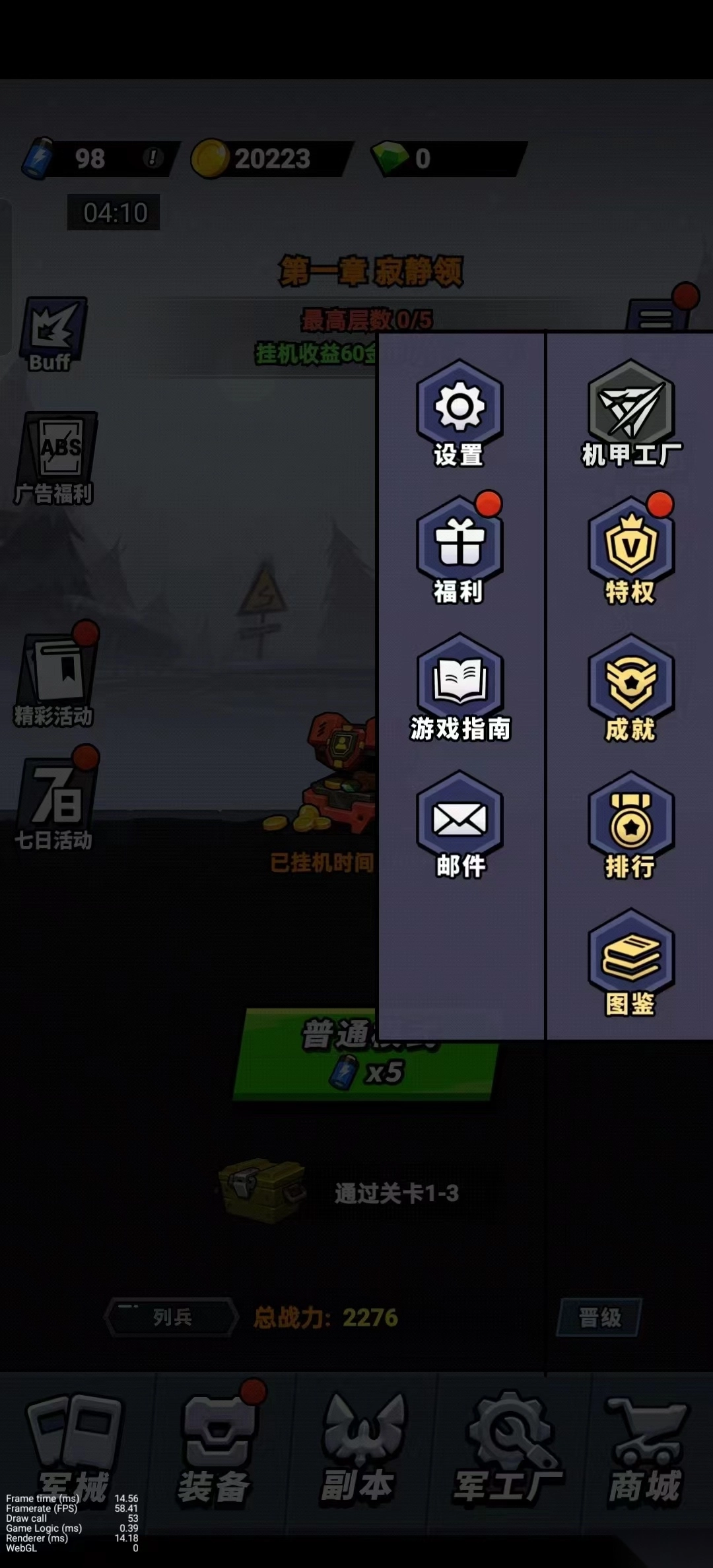 八向箭头游戏