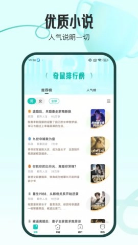 奇鼠故事会官方最新版图1