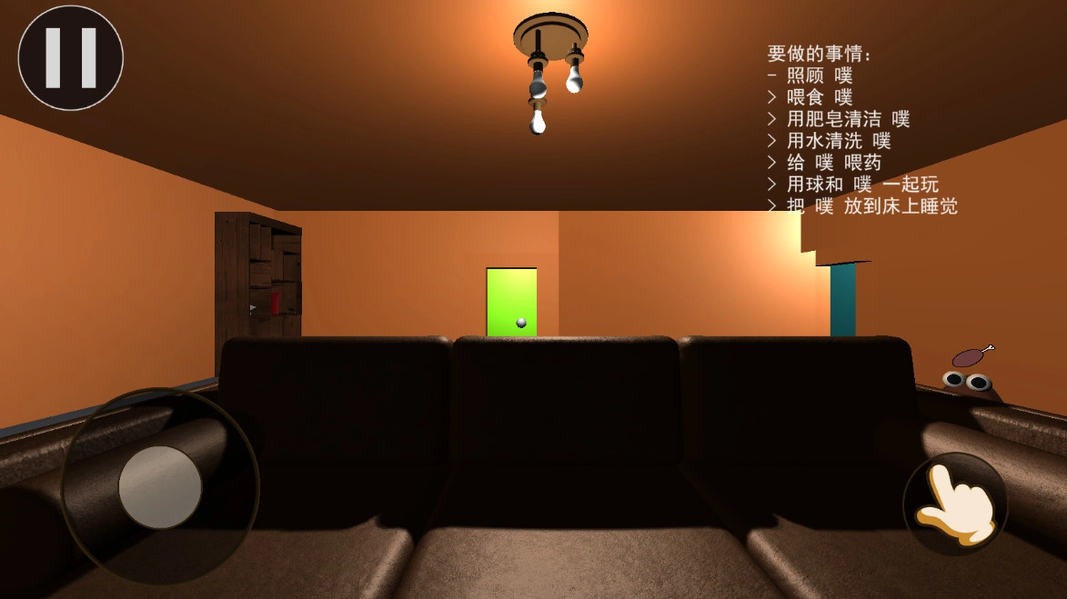 我的宠物Pou3d版图1