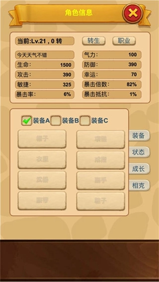 放置精灵王最新版图4