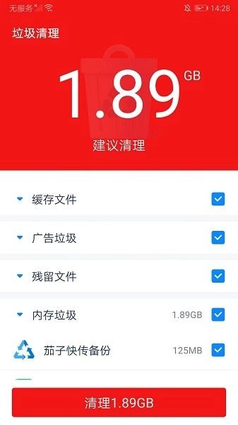 超能清理专家