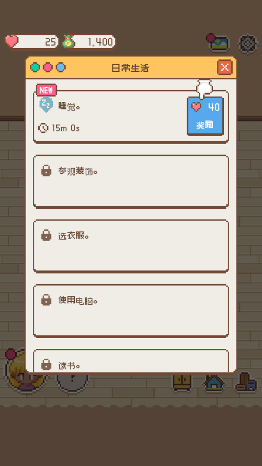 TinyLoveStory安卓版图3