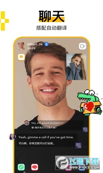 holla全球聊天免费版图1
