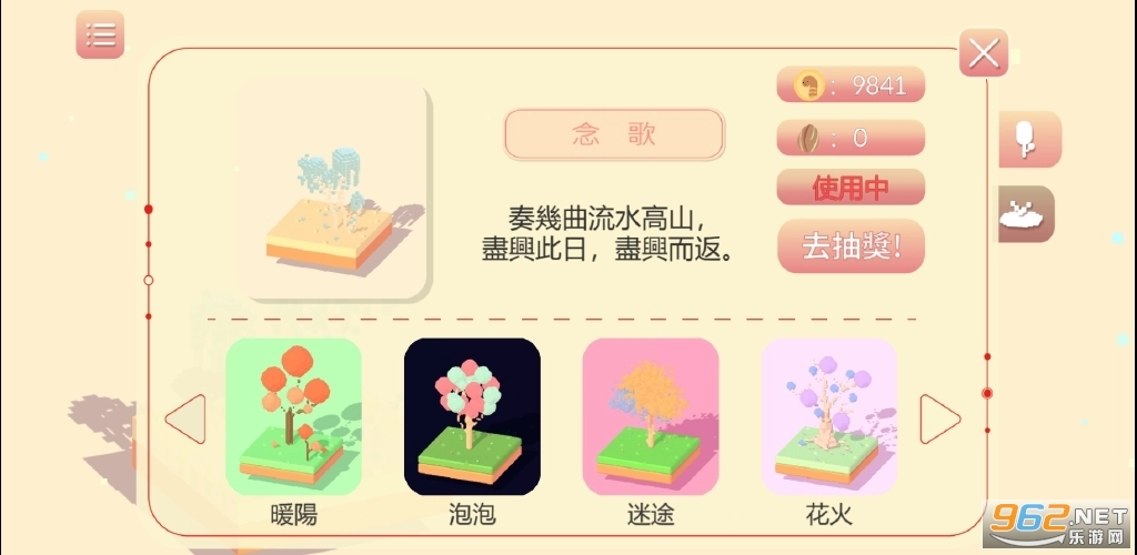 RollForest游戏图2