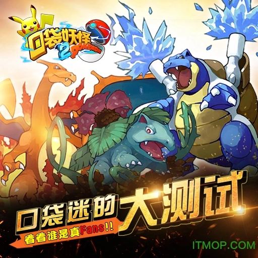 九游口袋妖怪2游戏完整版图2