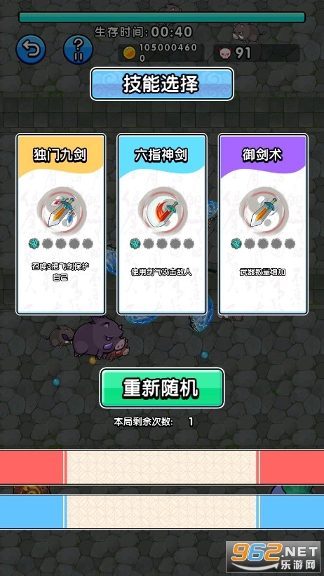 鸠摩大侠转转刀图3