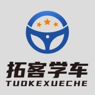 拓客学车平台