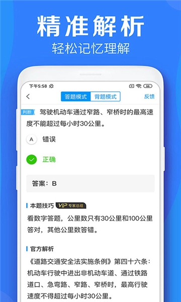 洛阳学车平台正版1