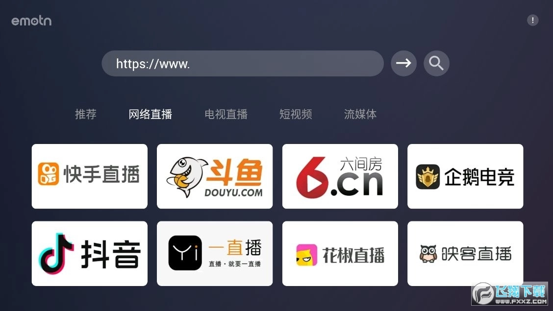 Emotn电视浏览器界面展示图