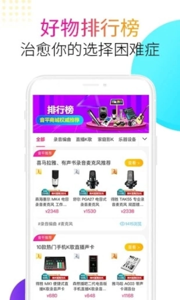 音平商城软件官方正版图1