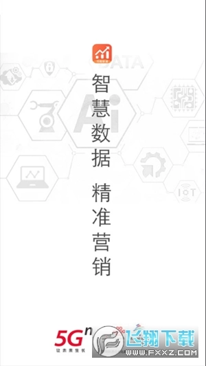 河南联通沃用数官方最新版图1
