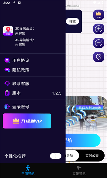 3D实景导航地图