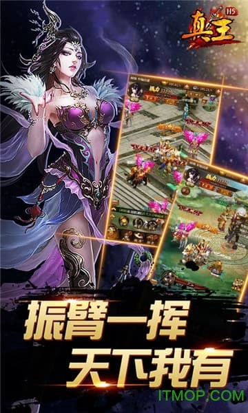 真王HD