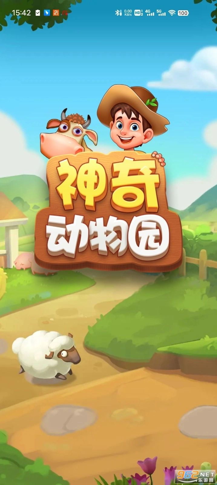 神奇动物园红包版图3