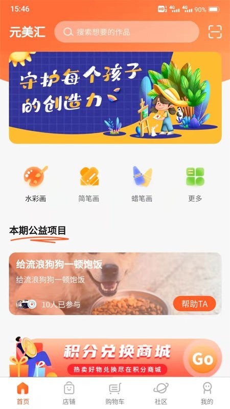 元美汇图3