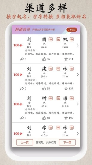 宝宝易起名字