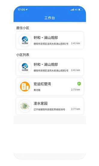 朝阳管家最新版
