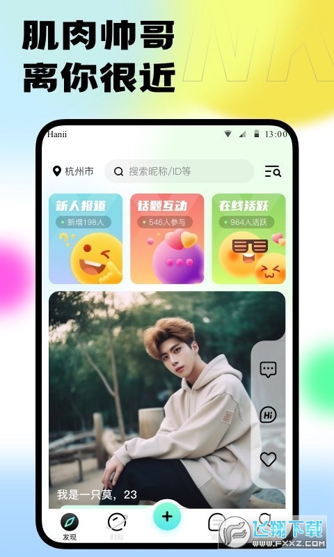 本可男同志交友