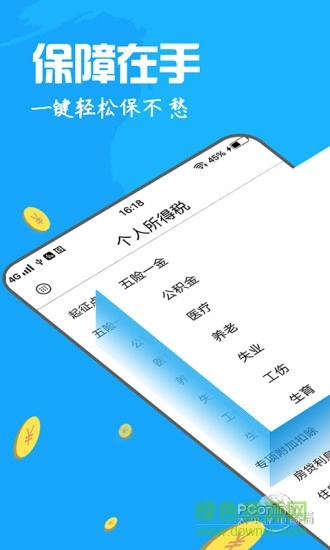 最新计算器