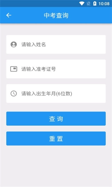 揭阳智慧教育平台官方版图1