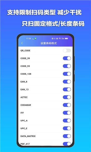 条码精灵安卓免费版-图1