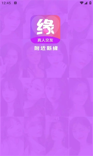附近新缘