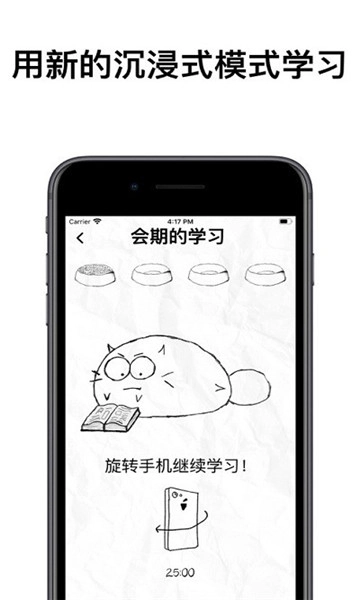 fattycat软件手机版图2