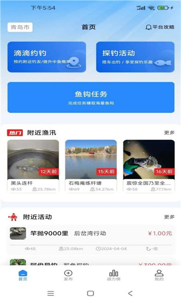 多多云钓鱼最新版