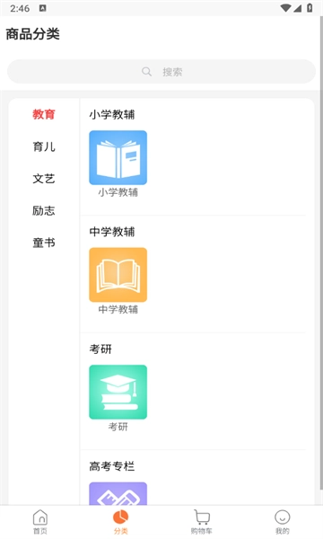 三味图书电商系统安卓版图1