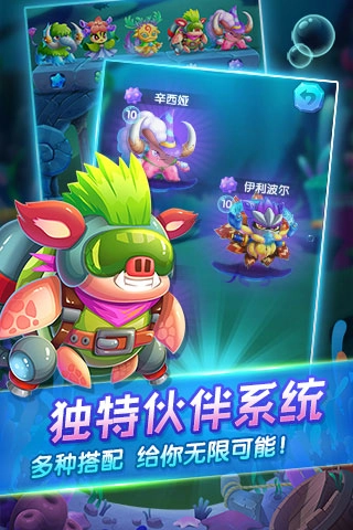 深海奇缘消消乐手机版图3