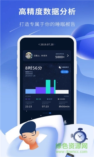 睡眠精灵最新免费版图2