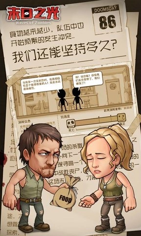 末日之光九游版图1