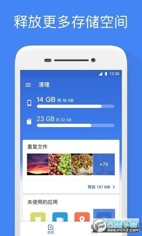 FilesbyGoogle软件官方版图3