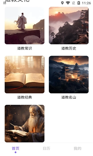 问真国学文化