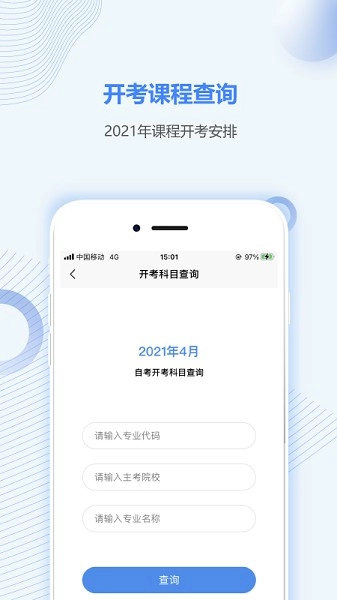 宁夏自考之家图2